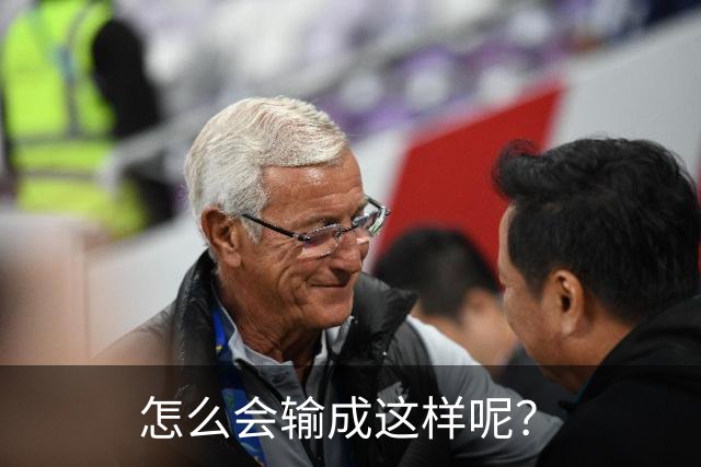 怎么会输成这样呢？